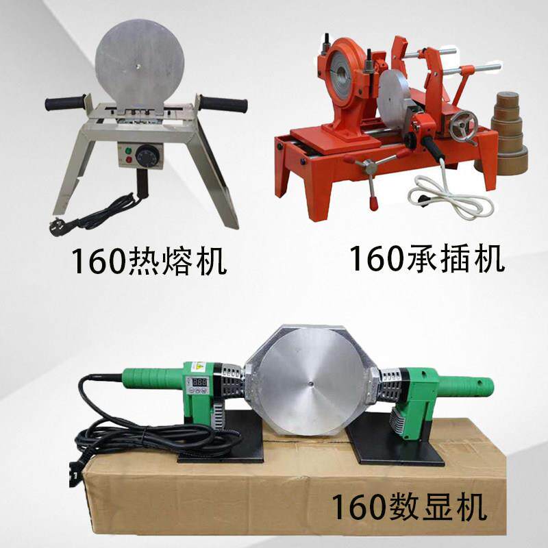 PPR160热熔机140热熔器管道承插机125金奥数显热熔机焊接机带架子