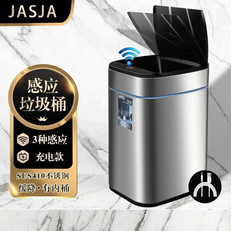 家尚嘉智能感应垃圾桶充电自动家用客厅不锈钢双槽化妆室办公室