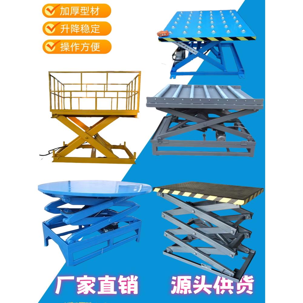 厂家直销固定电动液压升降机剪叉式平台车流水线作业台舞台定做
