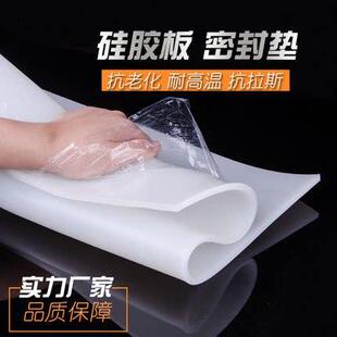 矽胶板 皮垫片方板耐高温密封件4/5/6/8/10/12/15/20mm