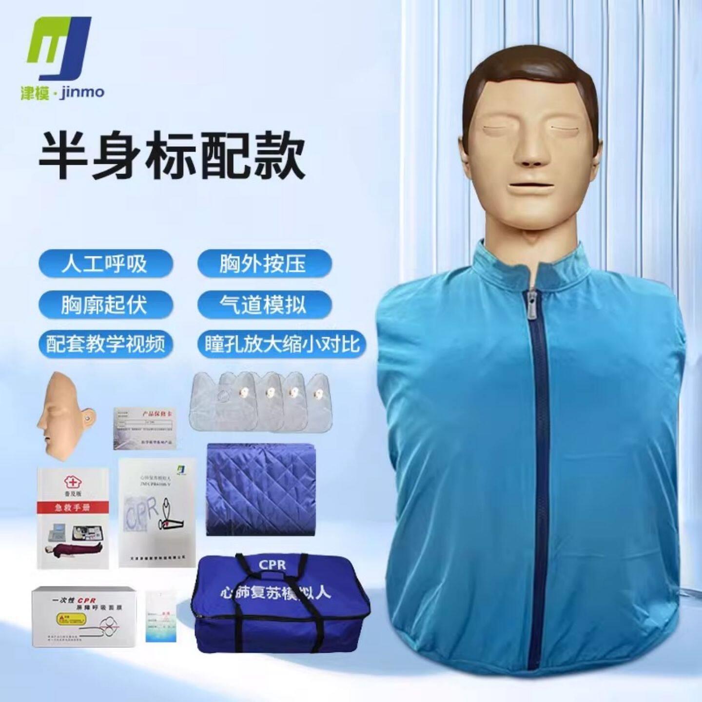 心肺复苏模拟人半身标配急救训练模型消防演练假人医院教学练习