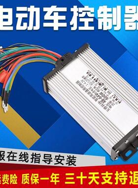电动车控制器36V48V350W600W800w60伏72V84V500W无刷马达双模