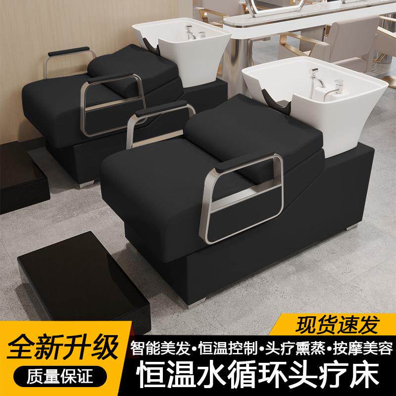 洗头床半躺式洗头床理髲店专用陶瓷盆美发店冲水床发廊专用洗头床