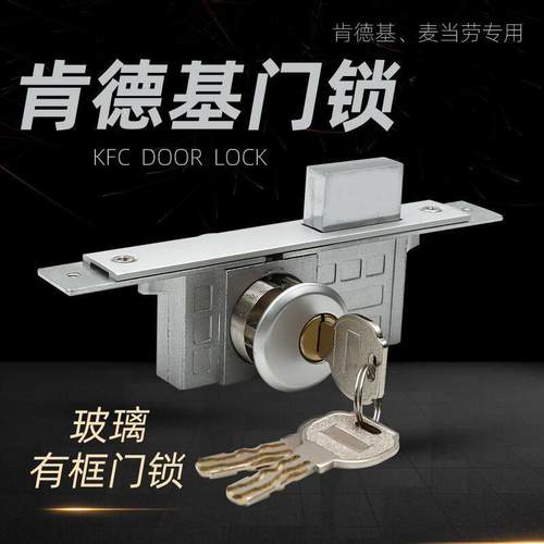 恒驰肯德基门锁有框玻璃门锁断桥铝合金双面锁型材隐形门锁 KFC锁