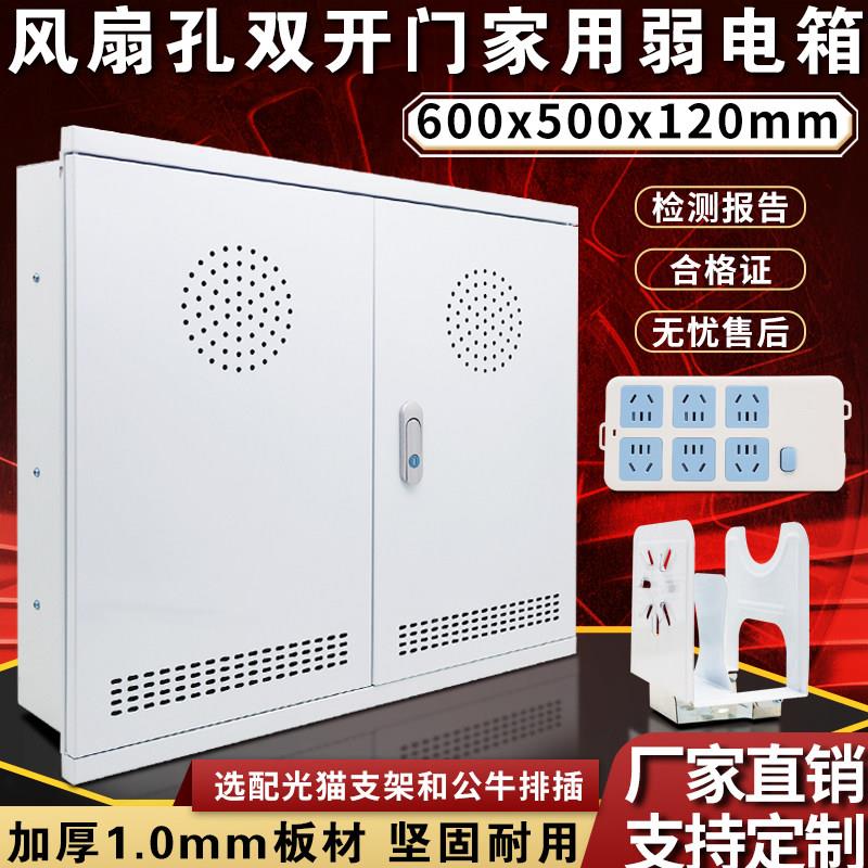 别墅暗装多媒体信息箱大号60*50双开门光纤入户布线箱网络设备箱