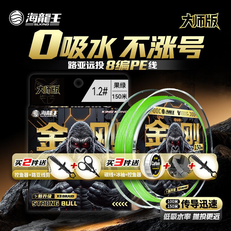 海龙王金刚8编PE线 线12编路亚专用大师版远投钓黑坑鱼线 线超顺