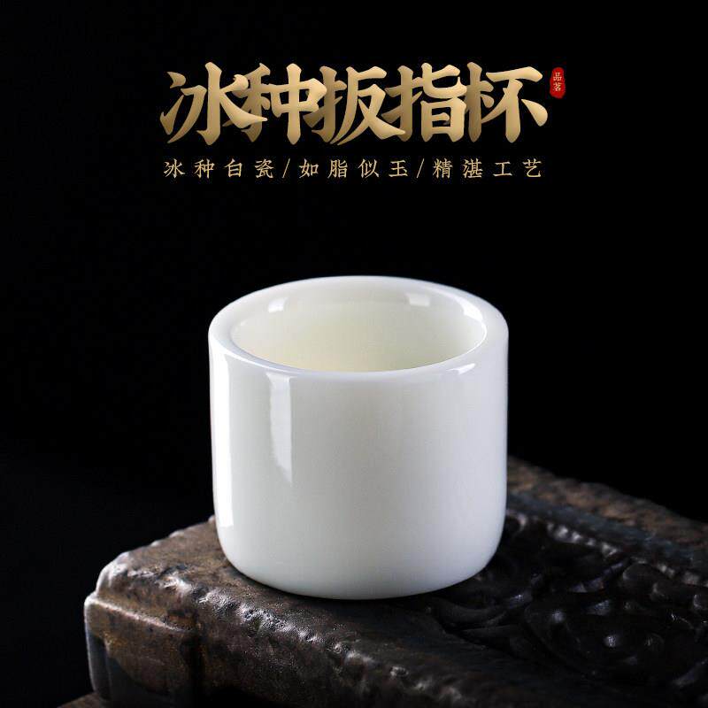 叶丰洋大师冰种主人杯单杯白瓷功夫品茗杯直筒陶瓷茶杯茶具扳指杯