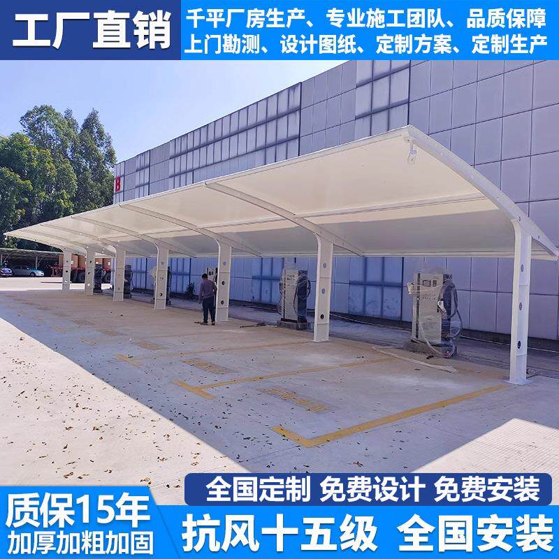 膜结构停车棚汽车棚户外张拉膜工厂充电桩社区电动车棚雨棚景观棚