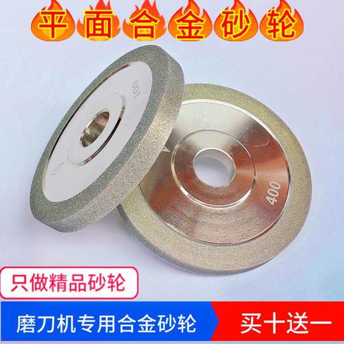 耐用型合金平面砂轮磨刀机金刚石碗型磨片硬质合砂轮磨钨钢刀包邮