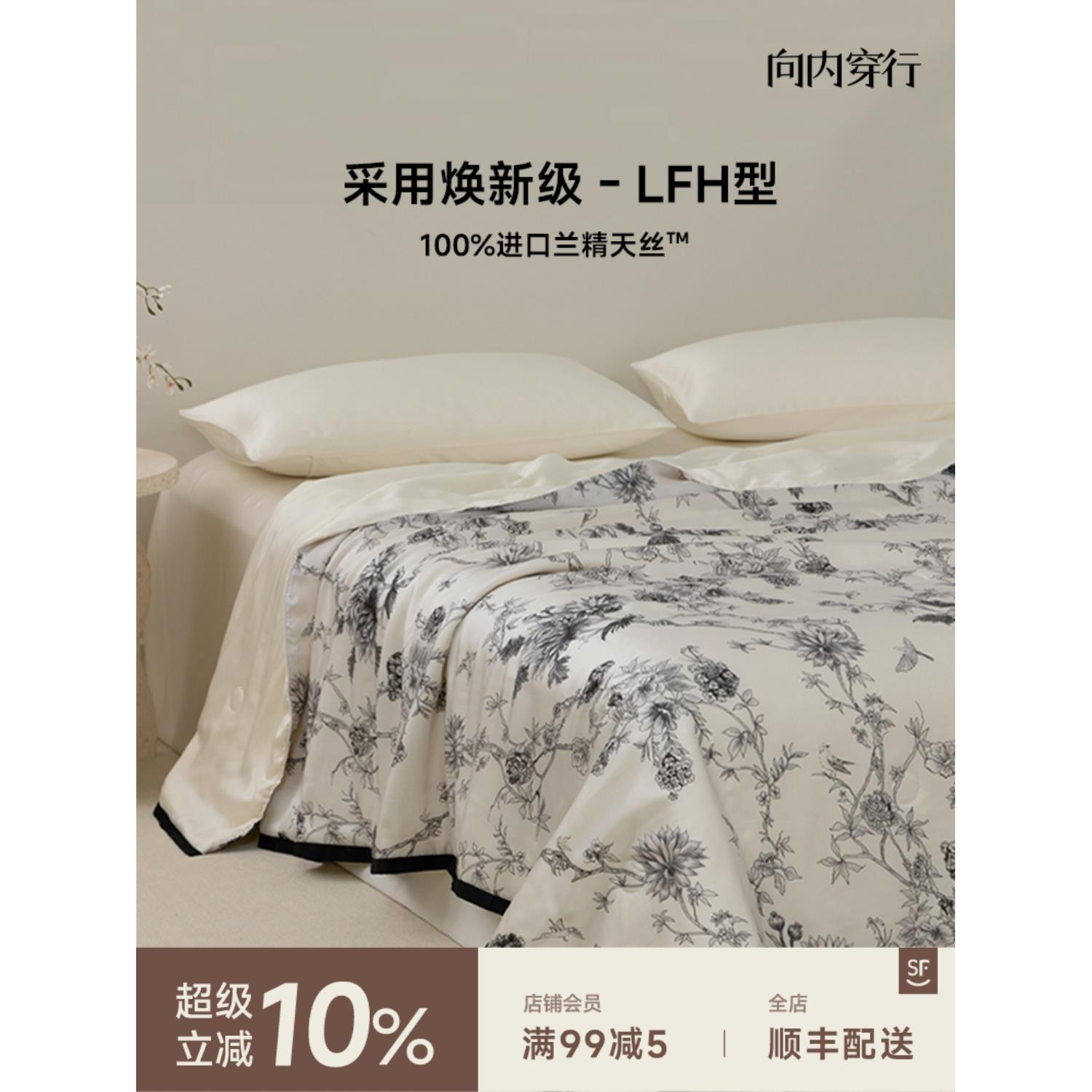 内向旅行夏季60计数天丝夏季凉爽棉被核心法国花凉爽空调棉被薄和