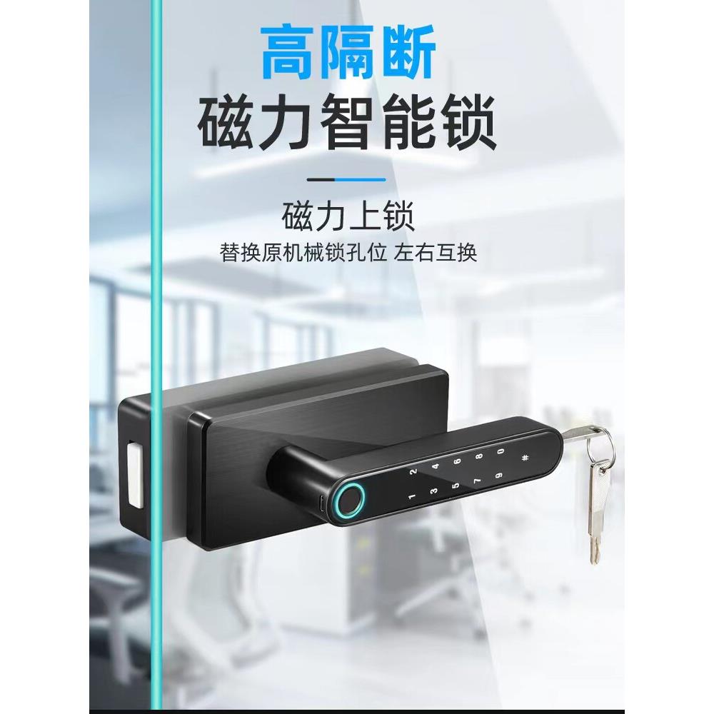 无框玻璃门指纹锁办公室隔断门密码锁高隔间执手锁单外开智能锁