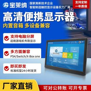 15.6寸小型便携显示器迷你液晶游戏显示屏副屏hdmi 13.3 10.1