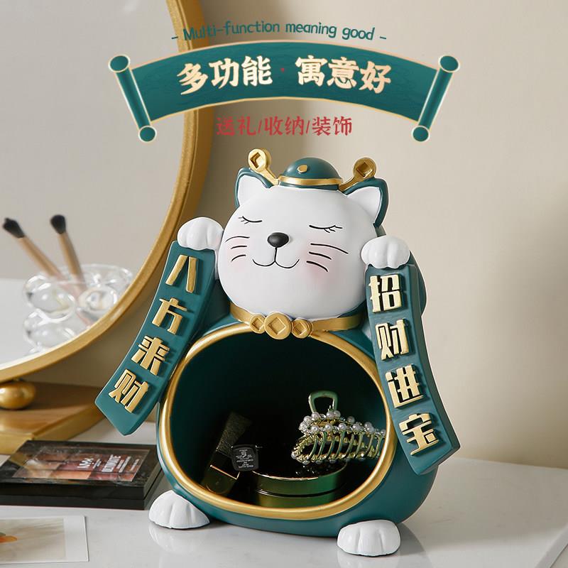 招财猫进门客厅玄关钥匙收纳摆件家居装饰品开业乔迁新居搬家礼品