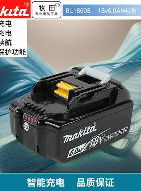 makita进口牧田电池18V5.0AH电钻锂电池BL1860B原装6.0AH充电