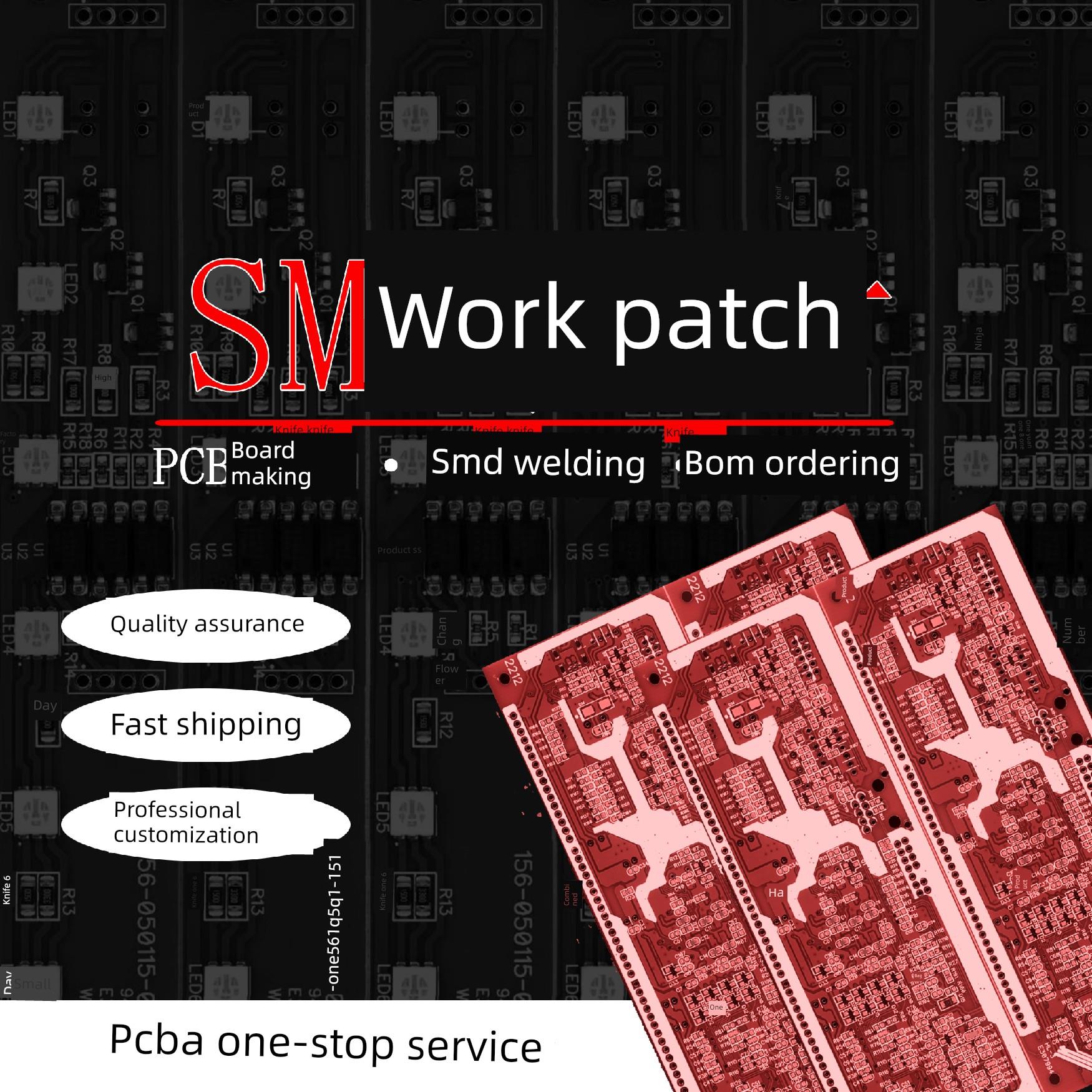 印刷电路板贴片焊接电路板定制元件采购