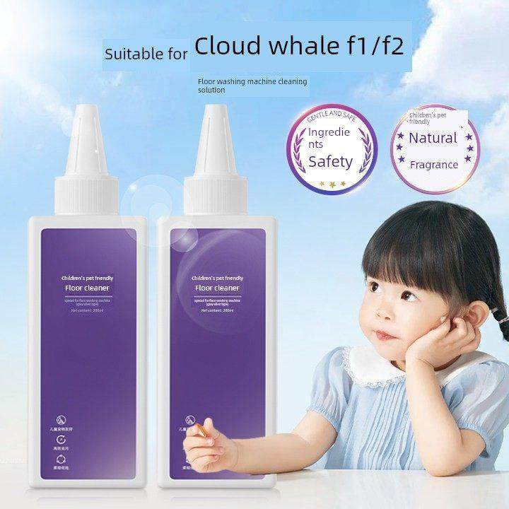 适用于云鲸F1/F2地板清洗机清洗液地板专用宠物友好抗菌清洁耗材,生活电器,洗地机配件/耗材,淘宝优惠券,粉丝福利购,淘宝优惠卷