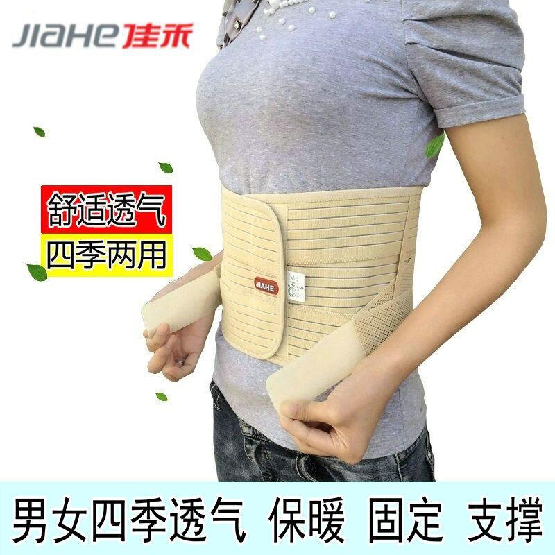 佳禾护腰带腰间盘四季护腰冬季透气劳损突出保暖钢板腰疼固定腰围