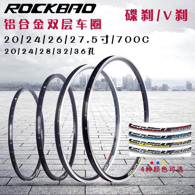 自行车铝合金双层车圈20 24 26寸 700C碟刹 V刹 20 24 28 32 36孔