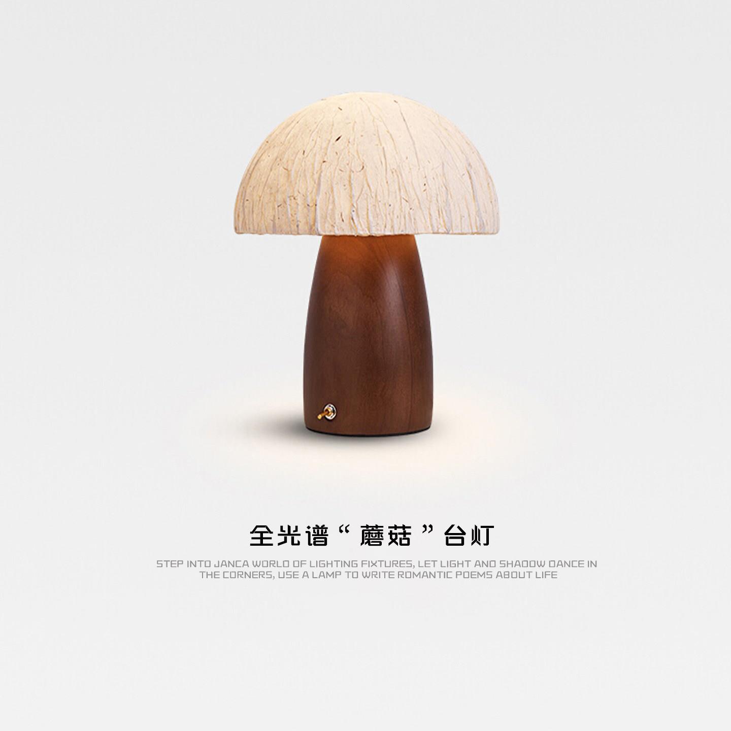 简咖创意蘑菇台灯 ins风浪漫气氛灯灯木质温馨浪漫卧室床头小夜灯