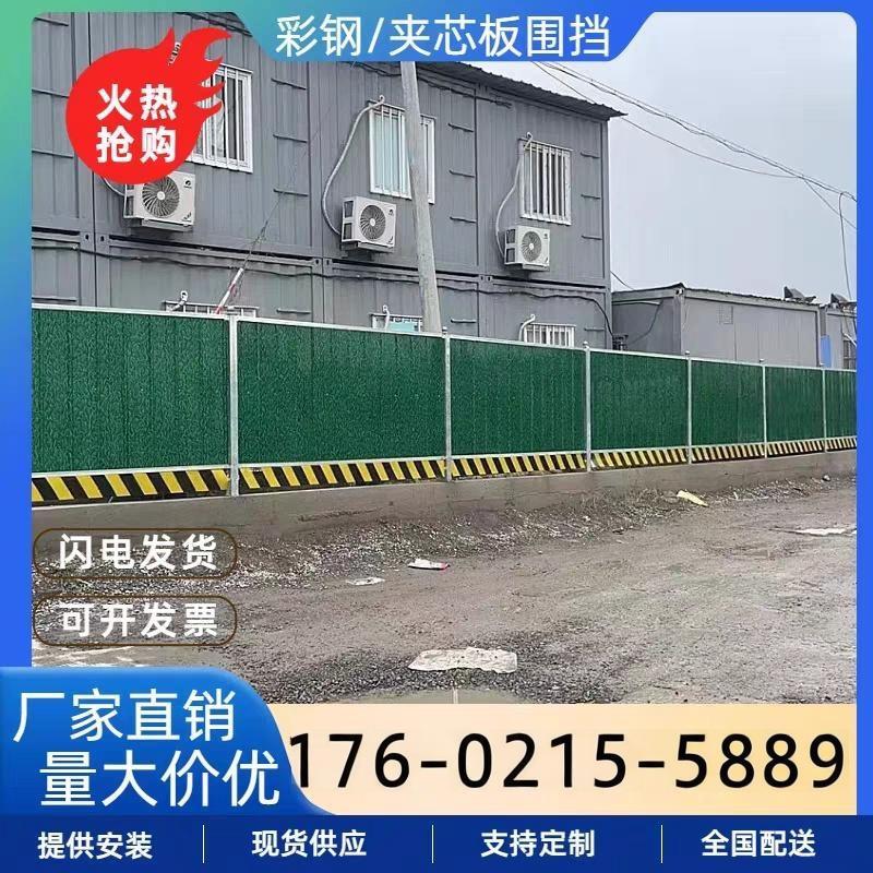 彩钢围挡小草夹芯板施工围墙道路隔离PVC钢结构铁皮瓦护栏市政图片