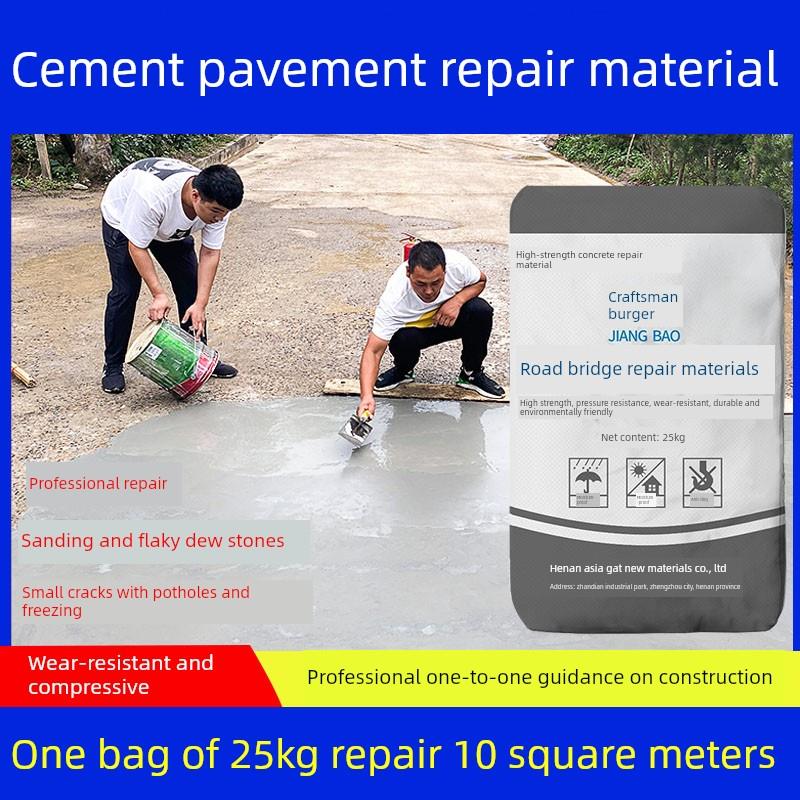 水泥地面修补材料高强度工厂道路沙漏碎石混凝土快速修补剂自流平
