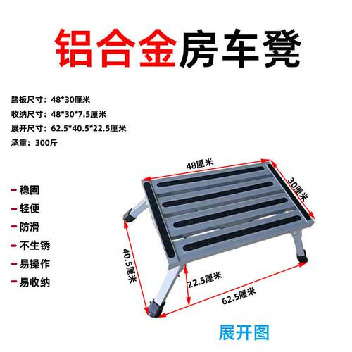 房车折叠凳拖挂suv商务车皮卡铝合金上车迎宾踏步脚踏凳