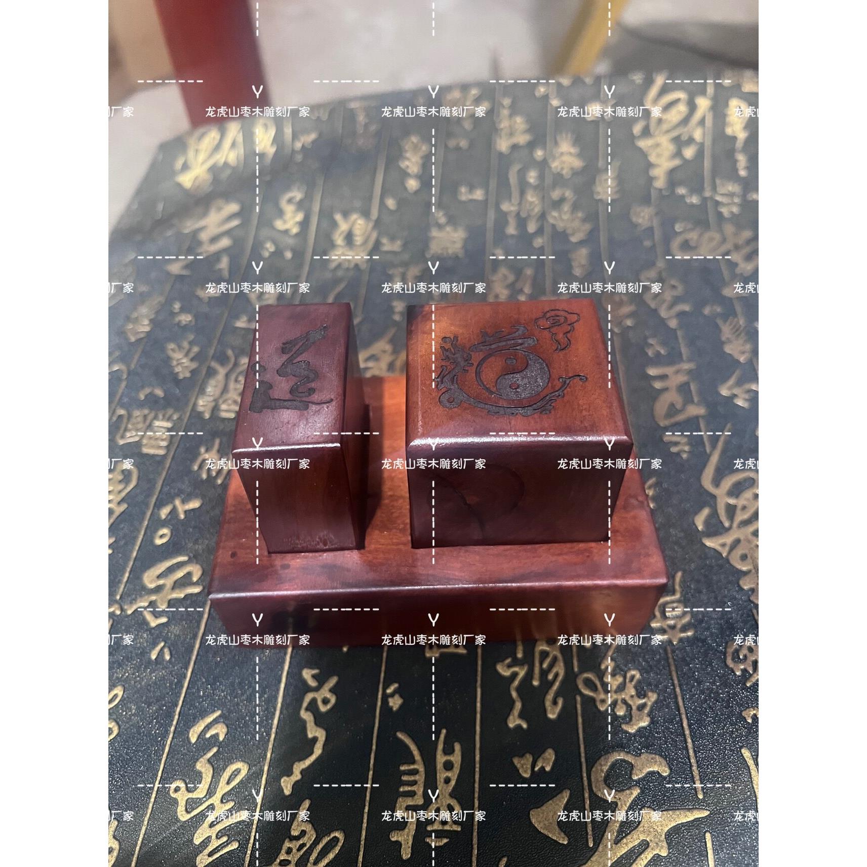 道家用品雷击枣木天师印阳平治都功印加底座一套道家法印