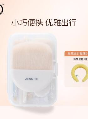 ZENN.TH/zennth迷你化妆刷可携式套装眼影腮红晕染刷旅行套刷6支