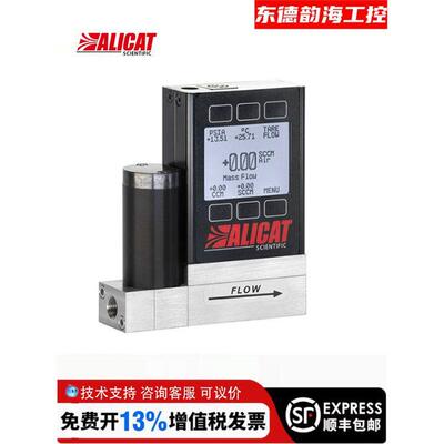 Alicat艾里卡特气体质量流量计MC-200SCCM MC-500SCCM 可选量程