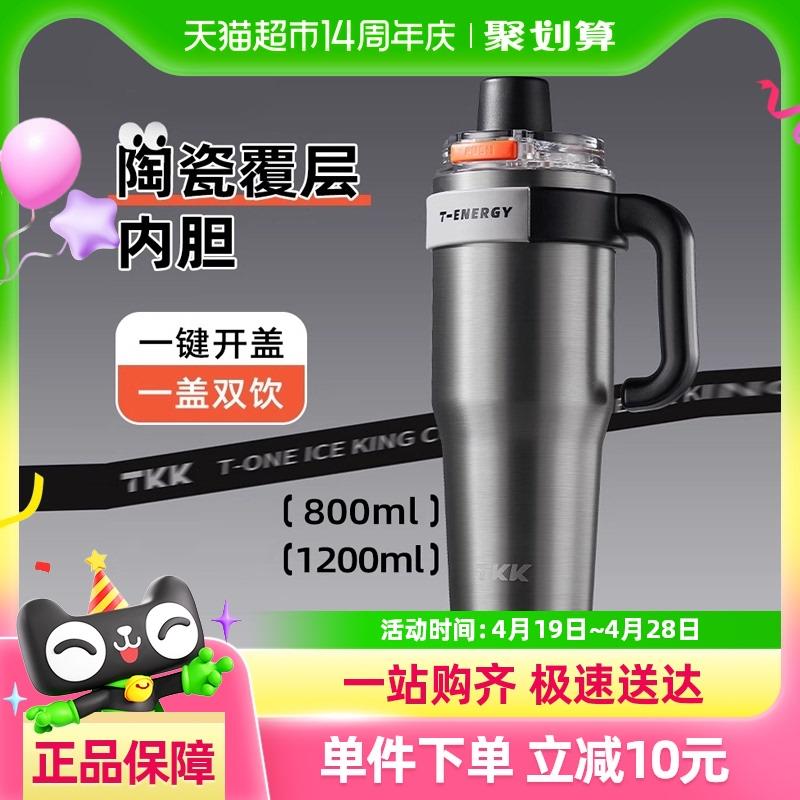 TKK巨无霸保温杯大容量咖啡杯保冷冰霸杯陶瓷内胆吸管新款饮料杯