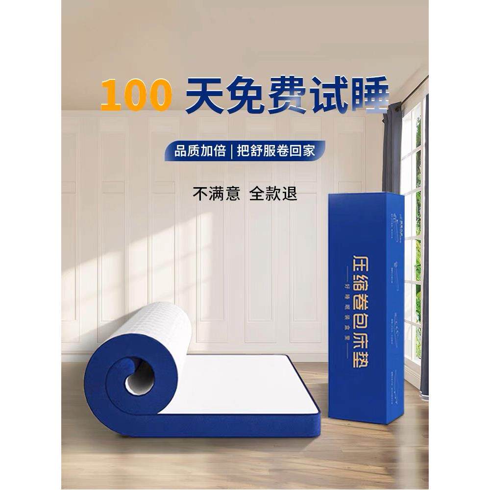香港记忆棉乳胶卷包盒子弹簧床垫席梦思压缩十大家用卧室软硬床褥