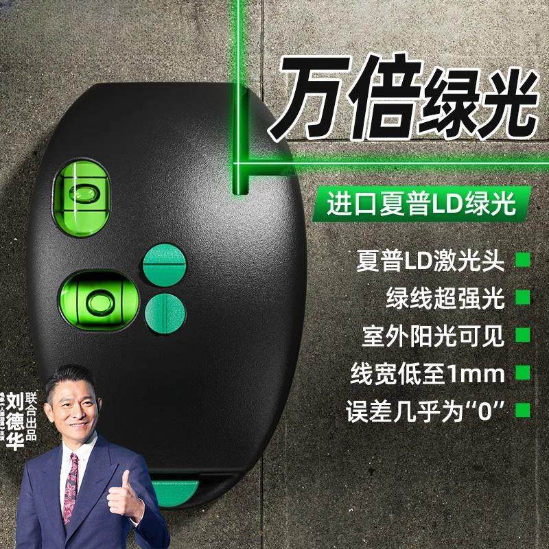 电子激光直角水平仪绿光90度墨斗室外强光红外线自动打线小型仪器,五金/工具,水平仪,淘宝优惠券,粉丝福利购,淘宝优惠卷