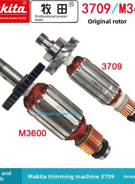 原装牧田切边机转子3709 Rt0700C M3600 M3700 Mt370 Rt0702C定子