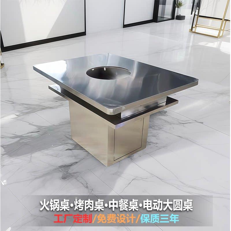 不锈钢火锅桌商用炭烤无烟烤肉桌电磁炉烤涮一体岩板串串火锅桌椅