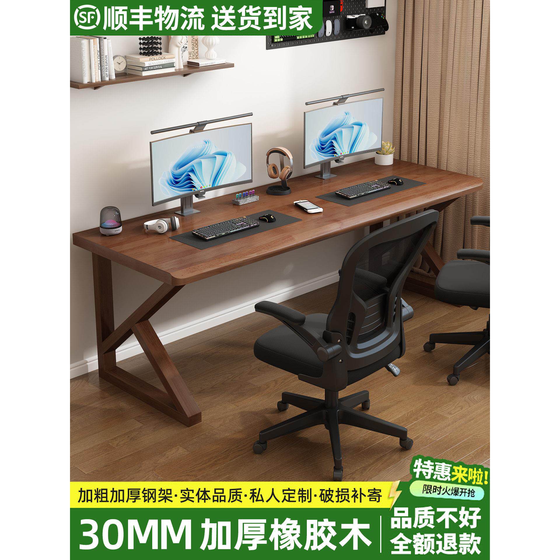 电脑桌台式家用简约卧室办公长桌办公桌双人电竞加厚桌子实木书桌