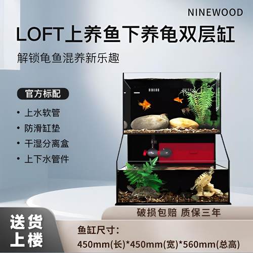 NINEWOOD久物鱼缸loft款背部双层极窄一体金晶五线超白底滤鳄龟缸