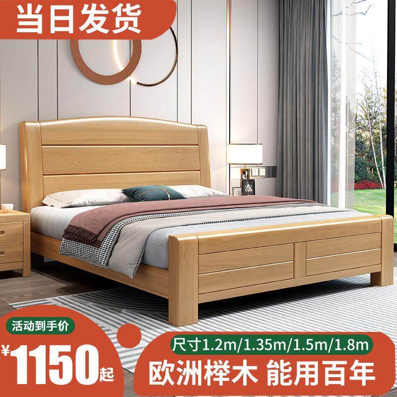 榉木实木床现代简约双人床1.8米1.5主卧室高箱床1米2童床厂家直销
