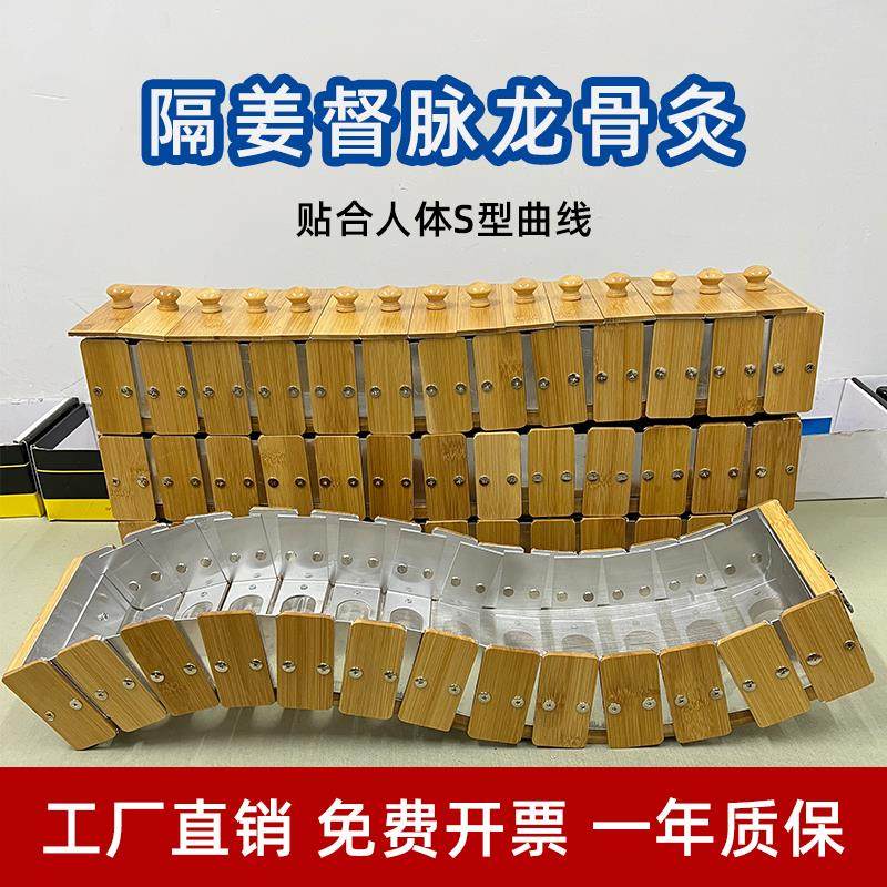 楠竹铺灸盒艾绒隔姜灸去湿督脉灸工具龙骨灸器具艾灸盒美容院专用