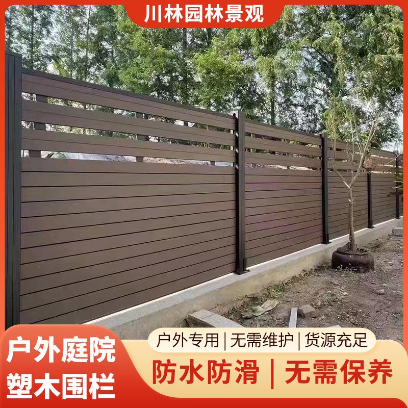 户外庭院塑木围栏阳台庭院围栏露台围墙花园塑木共挤围栏木塑地板