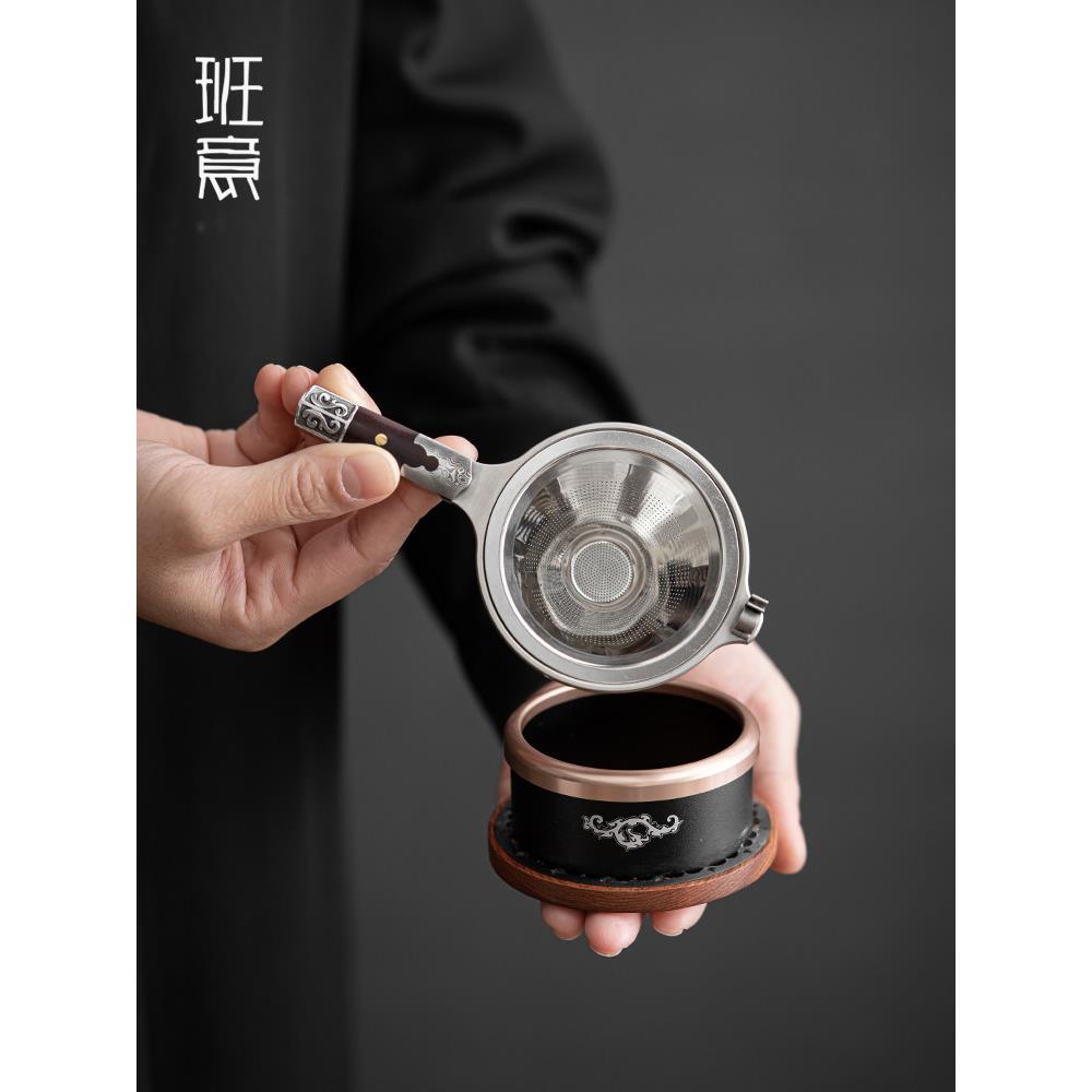 班意高档茶漏茶滤不锈钢泡茶滤茶器茶水细密过滤网茶隔架托茶配件