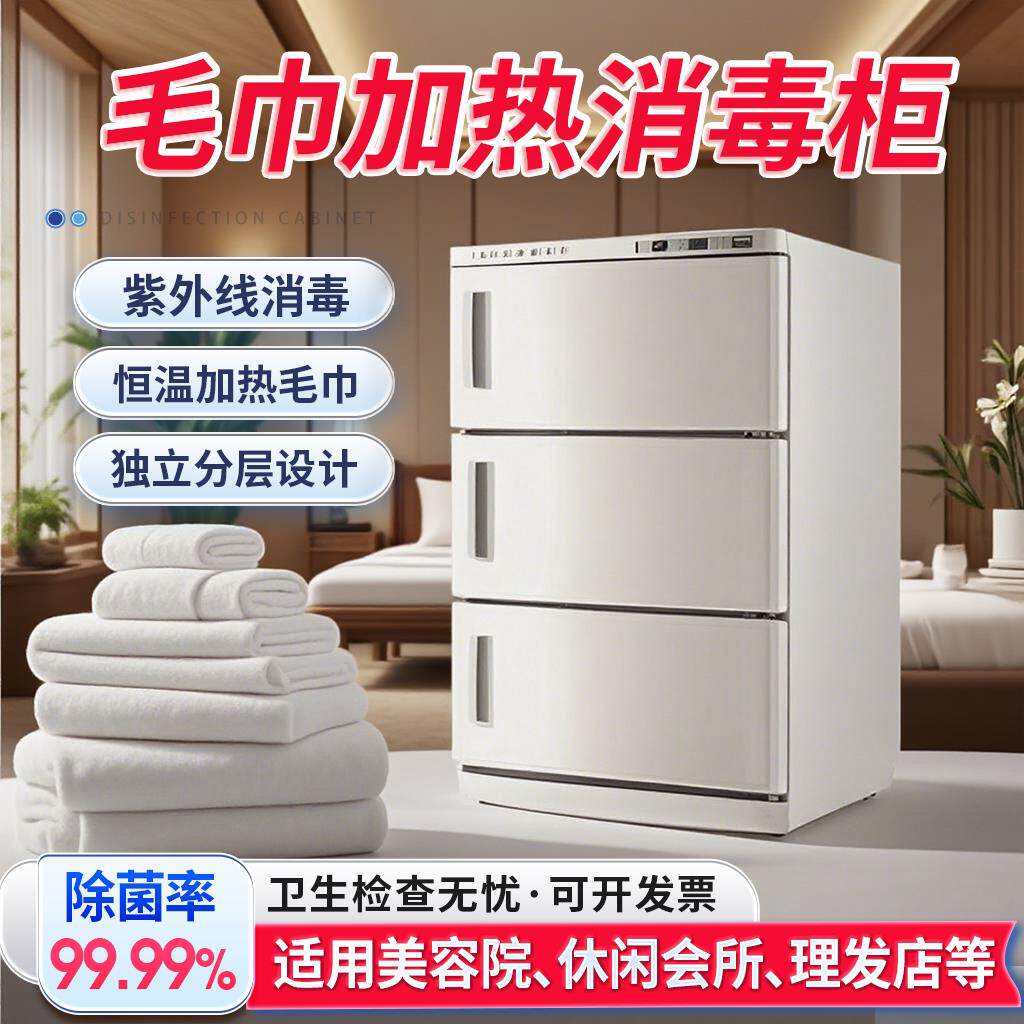 毛巾消毒柜加热杀菌商用美容院专用理髲店会所蒸箱蒸汽保湿紫外线
