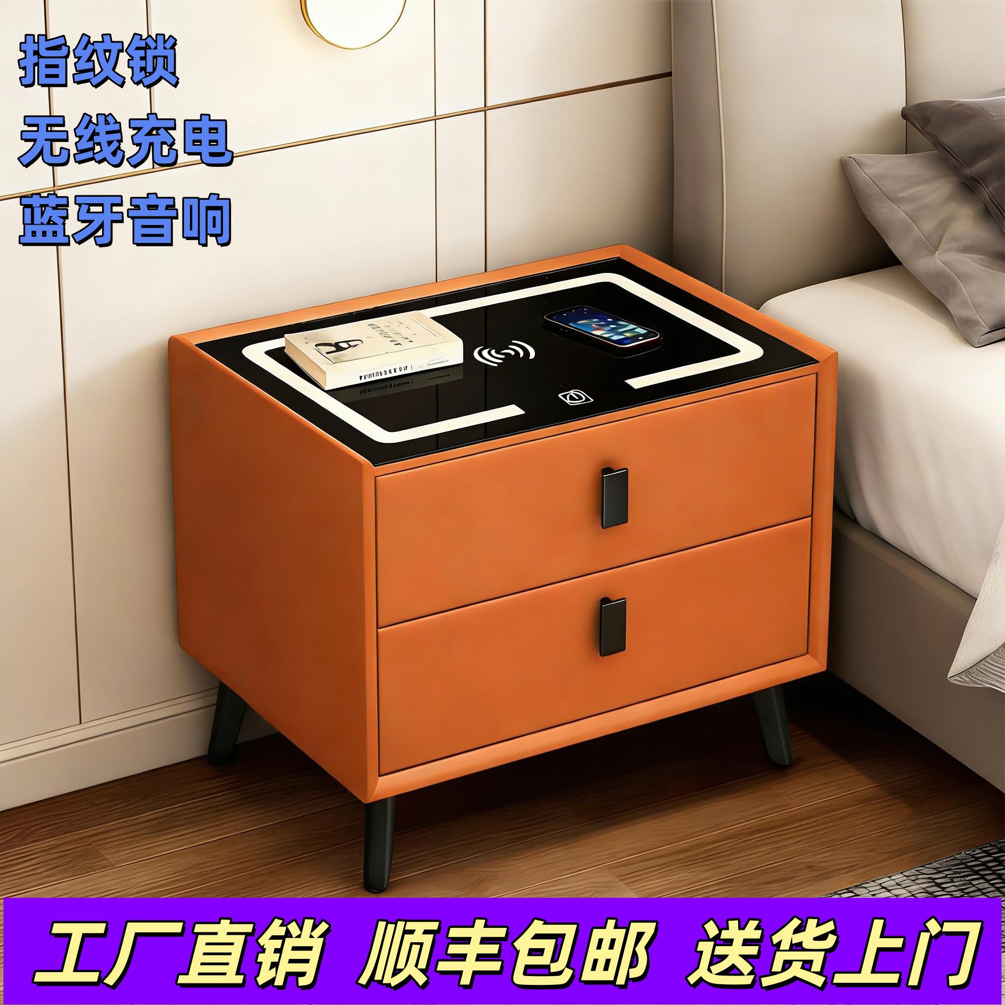 多功能家用智能床头柜无线充电蓝牙音响带指纹锁租房轻奢床边柜