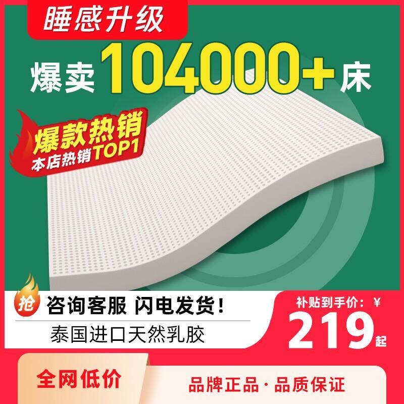 乳胶床垫1.8m泰国进口天然橡胶纯软垫家用薄款10cm儿童乳胶垫压缩