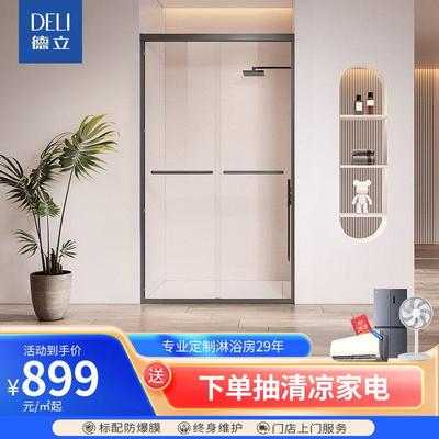 德立淋浴房浴室推拉卫生间隔断玻璃移门干湿分离整体淋浴房定制F1