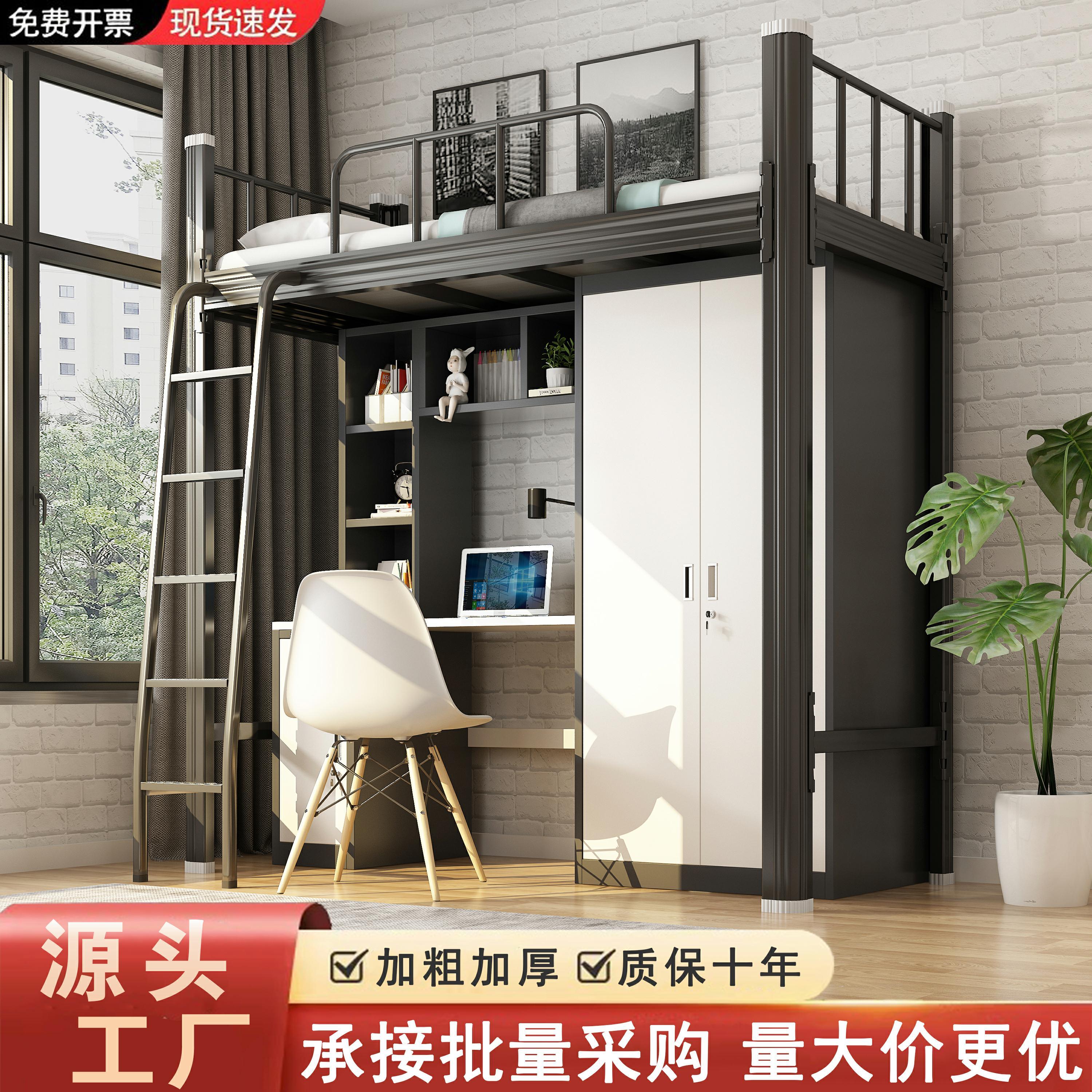 上床下桌组合床大学生宿舍员工公寓家用上床下空单上层铁艺高架床图片