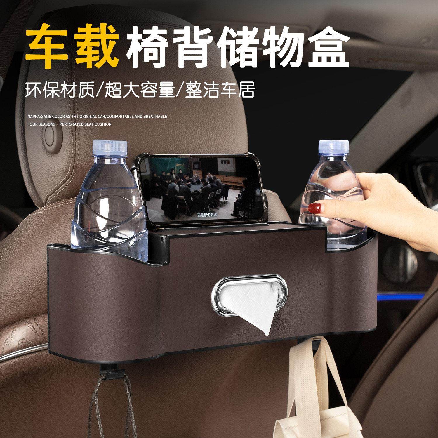 车载多功能收纳盒椅背置物架汽车座椅后背排储物盒车内挂钩水杯架,汽车用品/电子/清洗/改装,车载收纳箱/袋/盒,淘宝优惠券,粉丝福利购,淘宝优惠卷