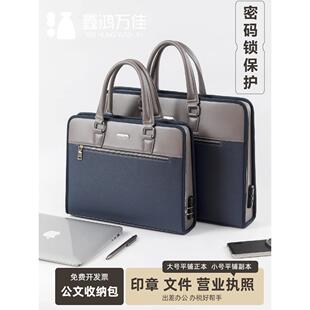 手提证件包营业执照印章收纳包商务办公资料文件袋带密码锁收纳袋