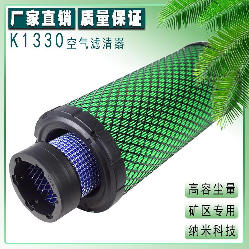 叉车k1330空气滤芯格pu适用杭叉合力龙工3-3.5吨台励福双芯A35 30