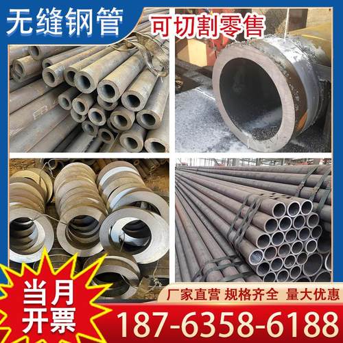 20#45号无缝钢管切割Q345B碳钢管40cr大小口径钢管零售空心圆管