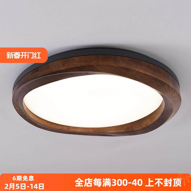 [木修远-驻]全光谱智能吸顶灯具中古新中式客厅卧室实木复古侘寂